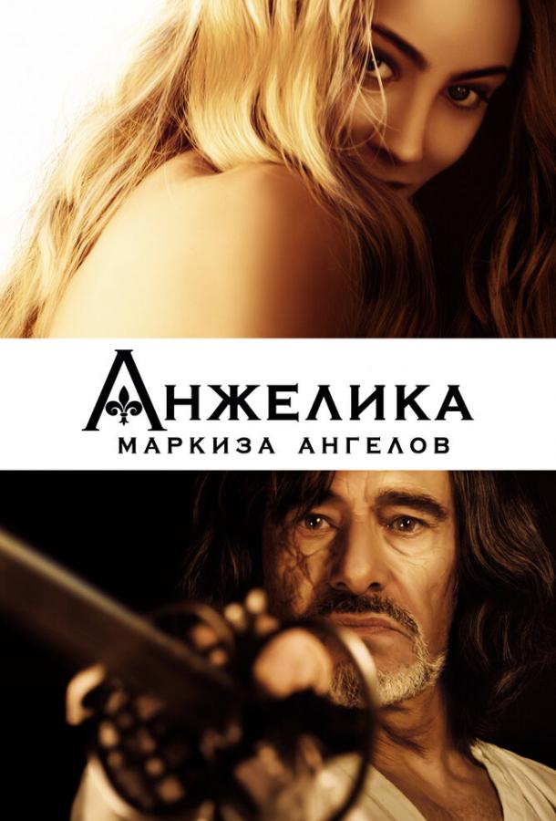 Фильм Анжелика, маркиза ангелов 2013 смотреть онлайн бесплатно